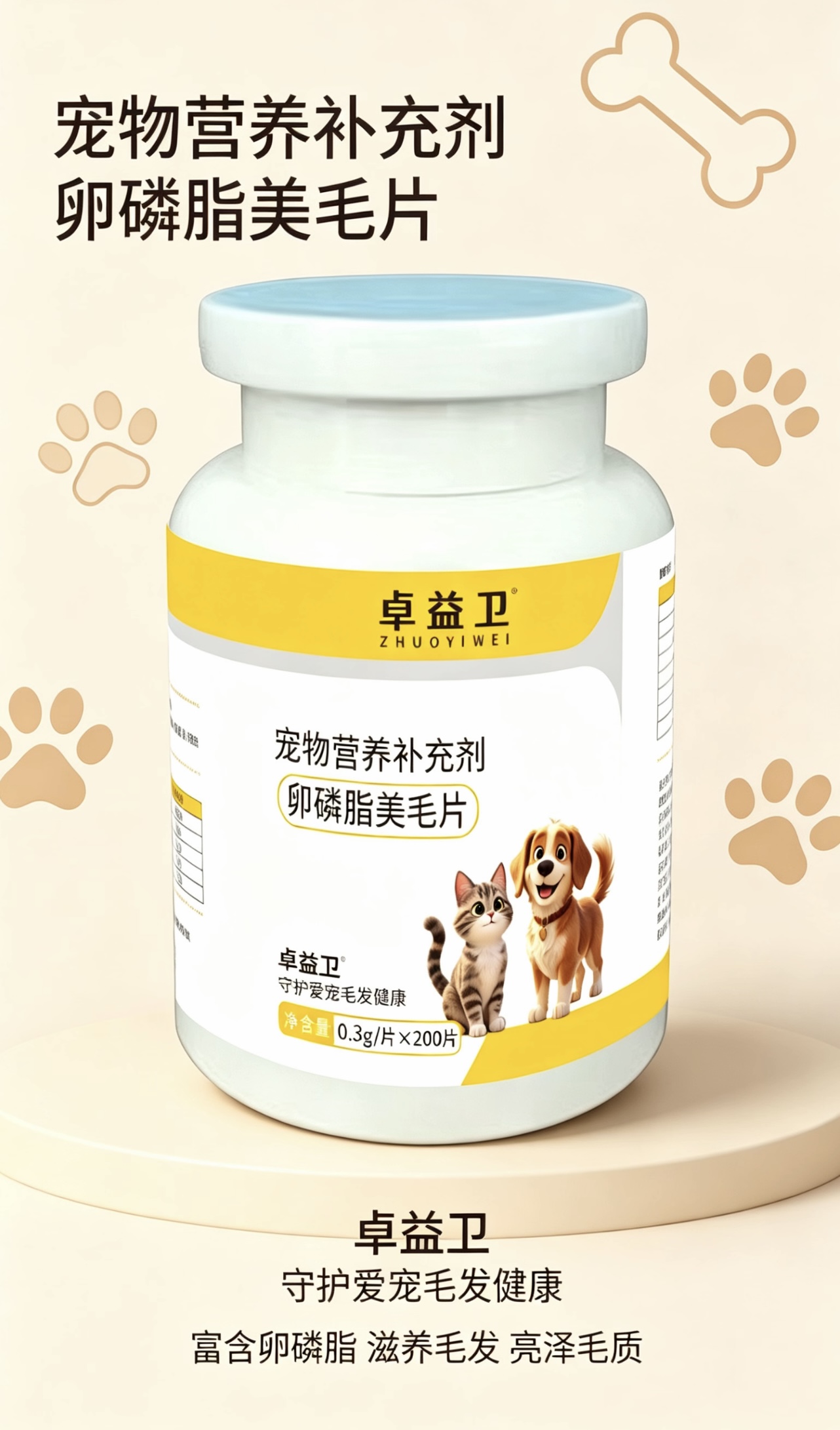牛羊反刍饲料