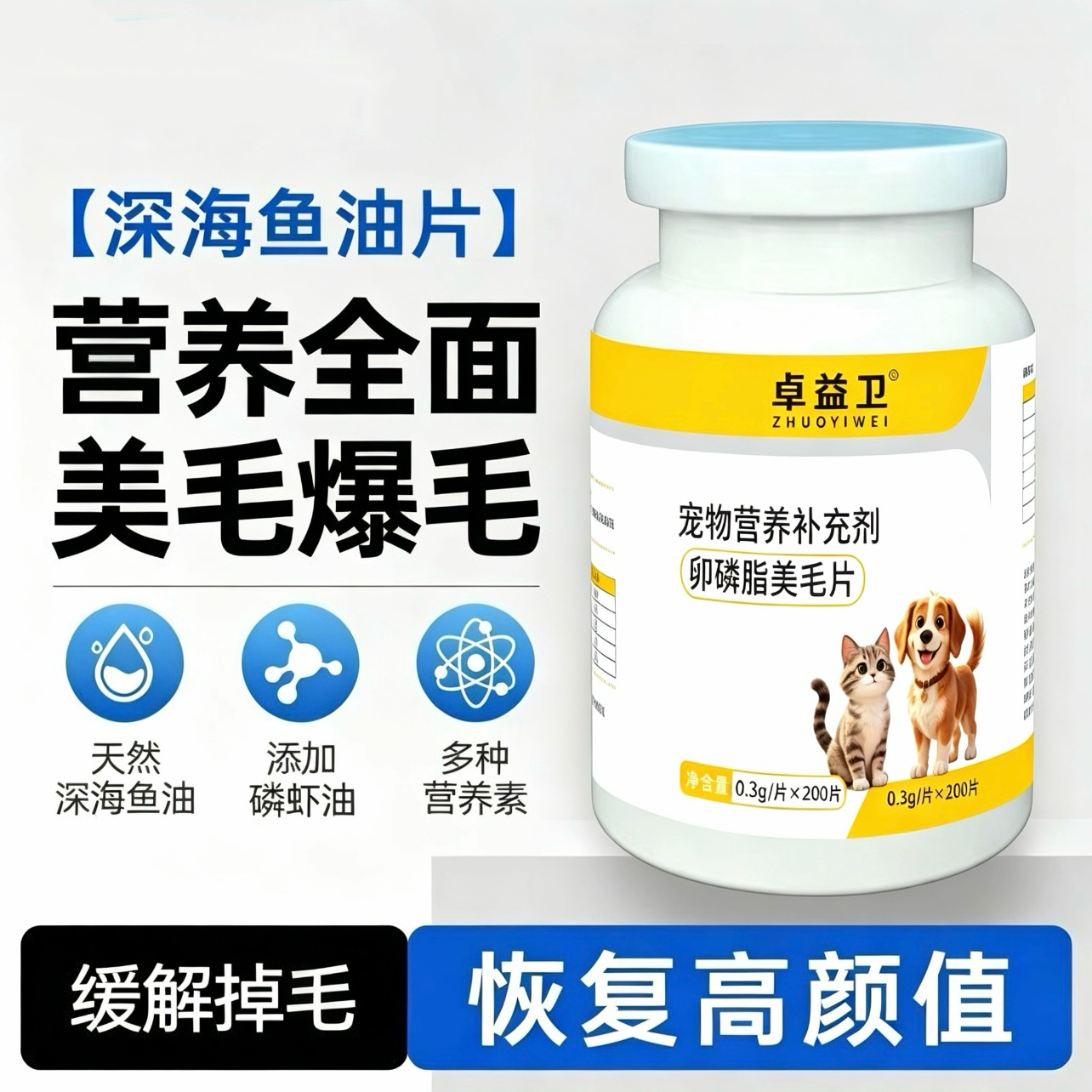 益牧堂企业形象